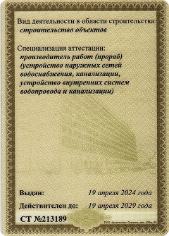 Квалификационный аттестат Билинского — оборотная сторона