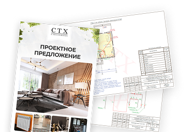 Проектное предложение